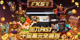 皇家遊戲平台全面升級，邀請玩家加入，超高獎勵等你來領！各類熱門遊戲一網打盡，千金萬元輕鬆抱回家！
