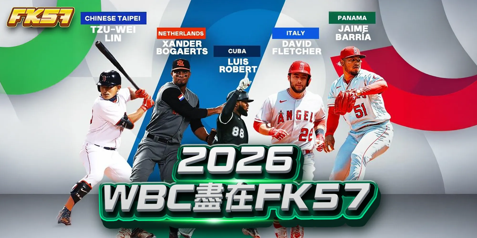 WBC 2026 盡在 皇家